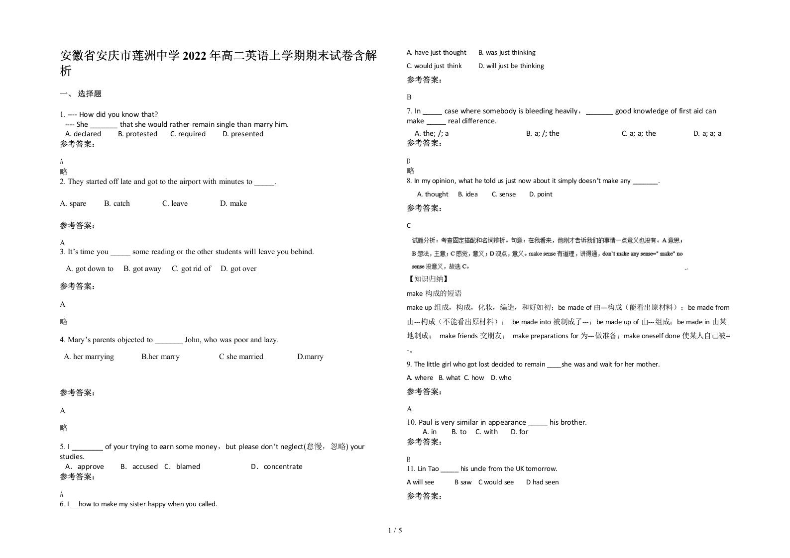 安徽省安庆市莲洲中学2022年高二英语上学期期末试卷含解析