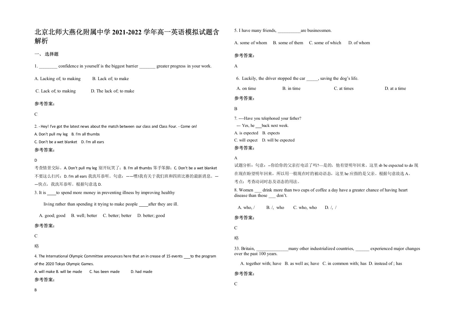 北京北师大燕化附属中学2021-2022学年高一英语模拟试题含解析