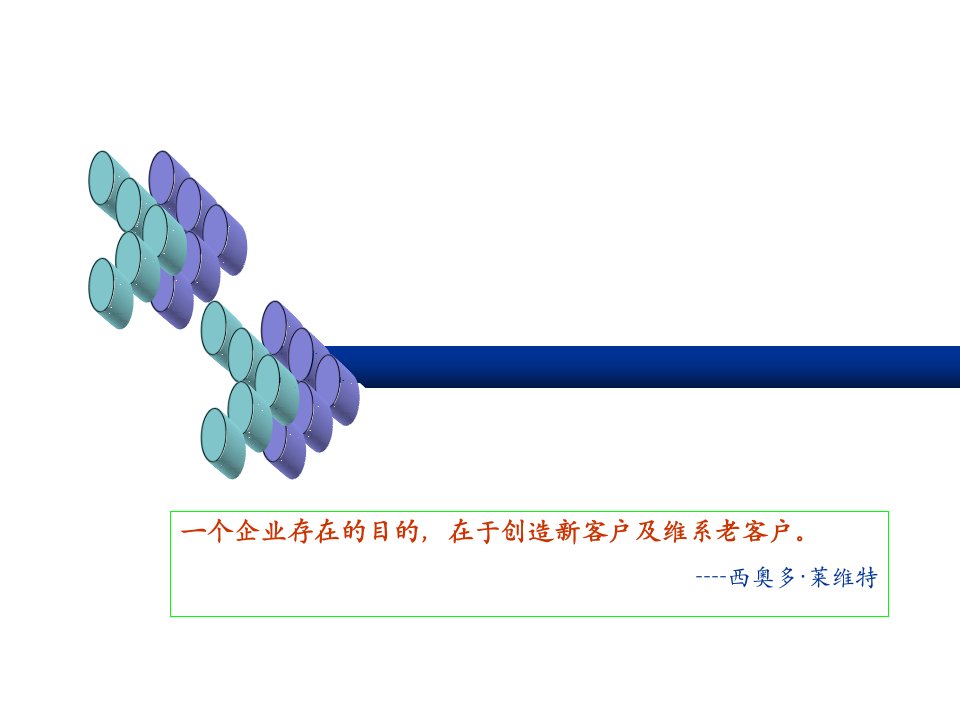 [精选]服务营销理念