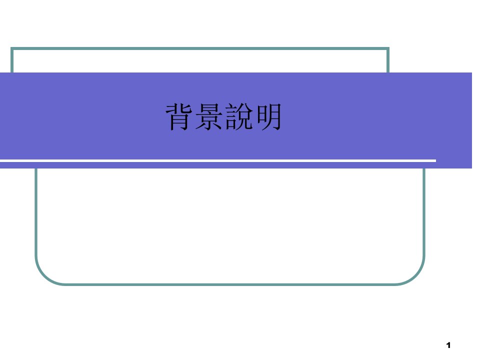 最新多元选修课程设计与实务对话幻灯片