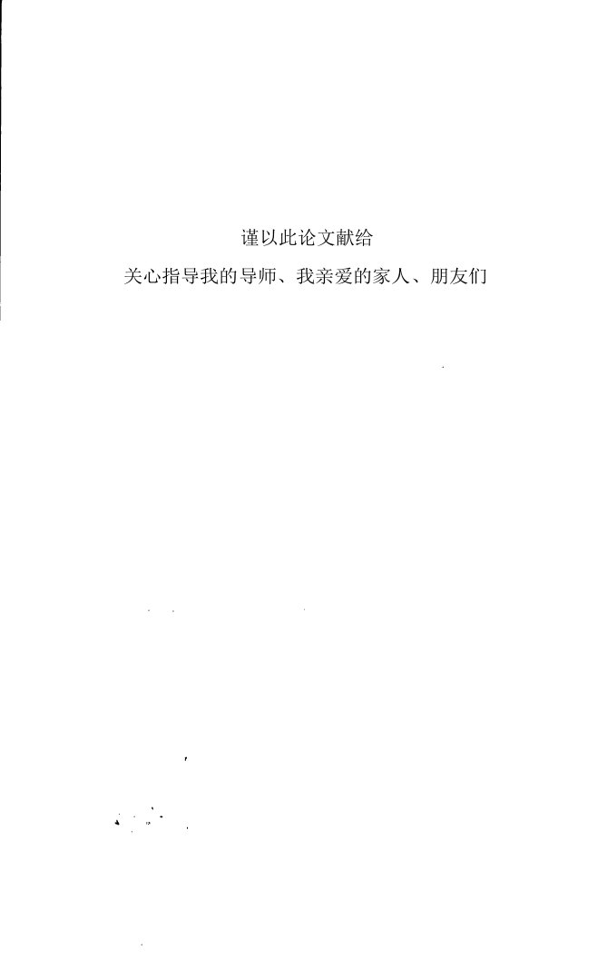 基于三层架构的高职学生实习管理系统毕业