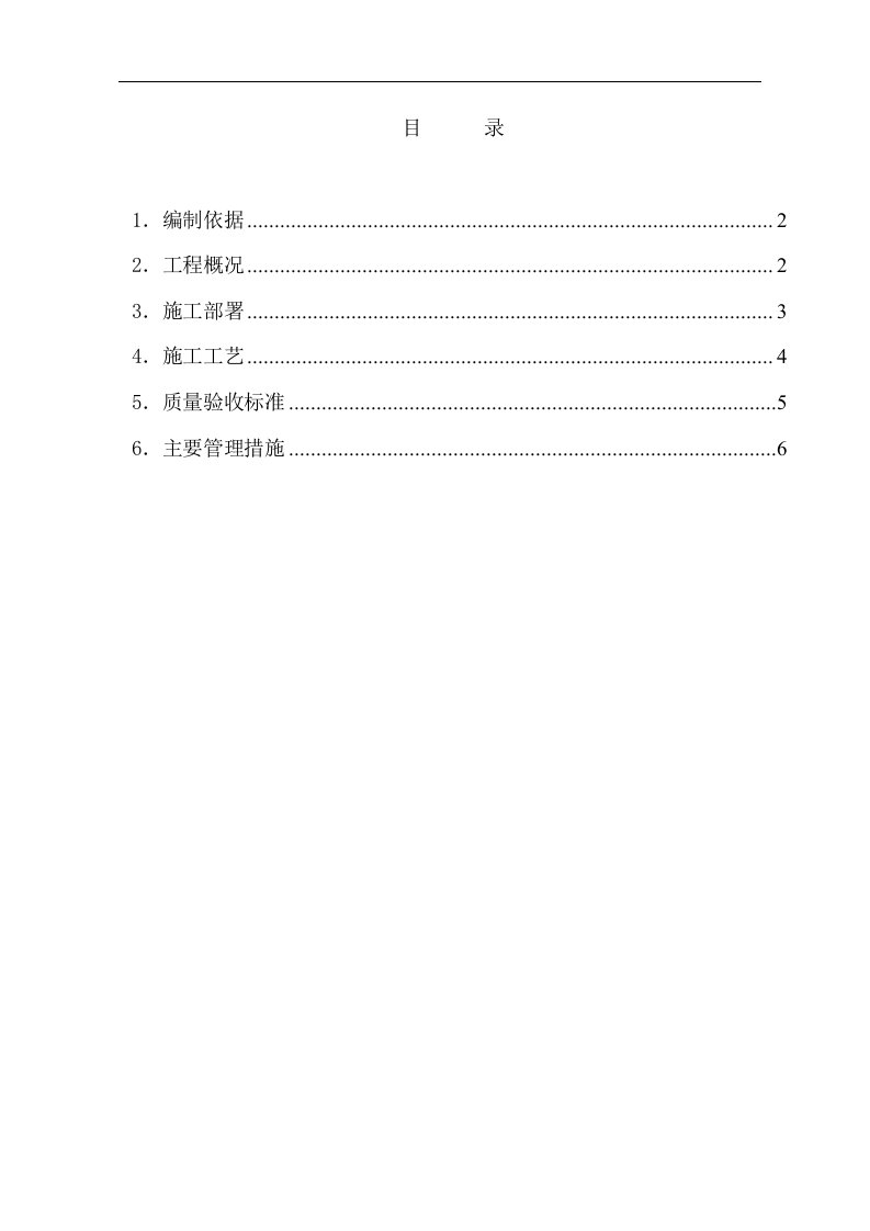 河北单层钢结构厂房及多层框架办公楼土方工程施工方案