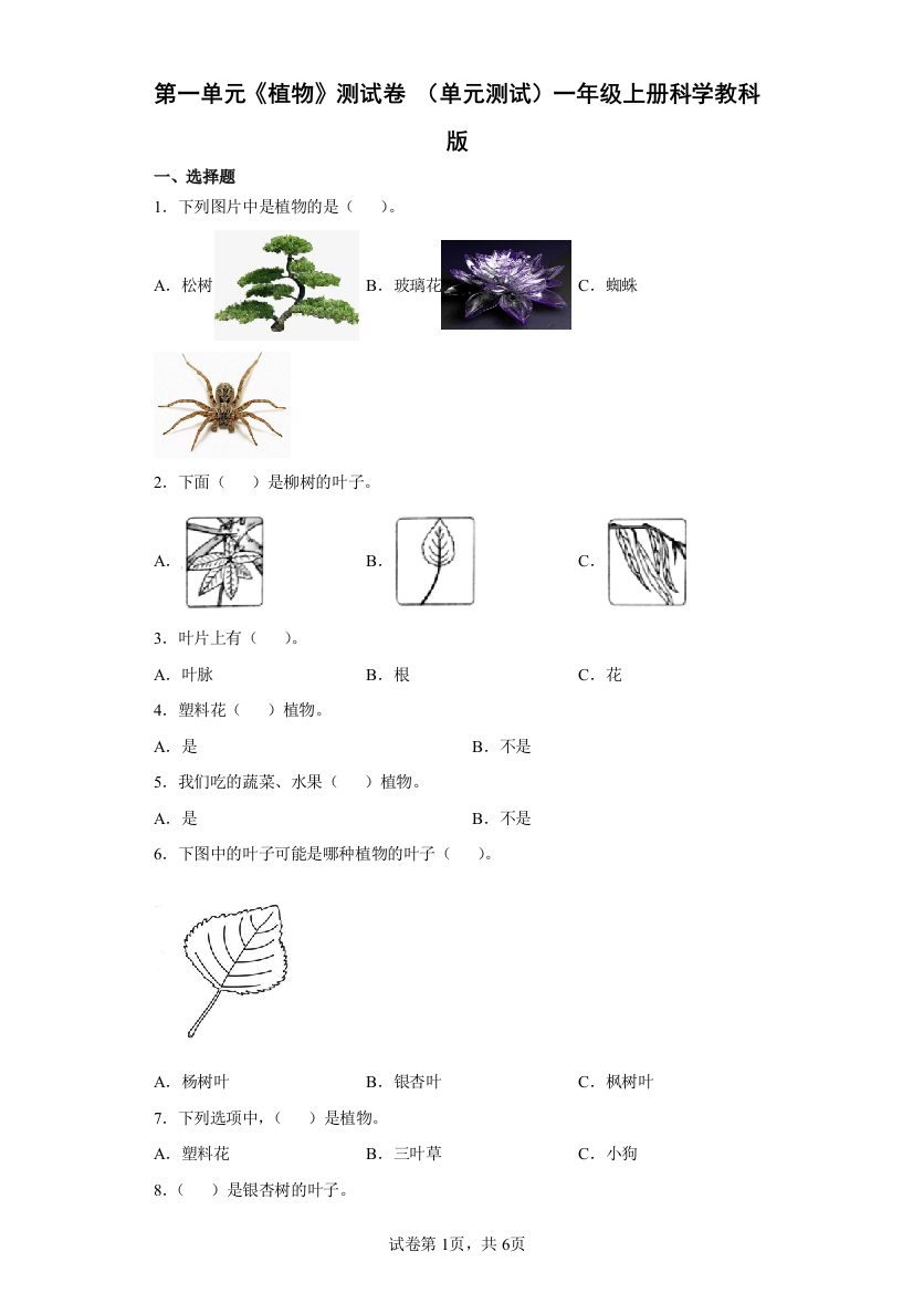 教科版