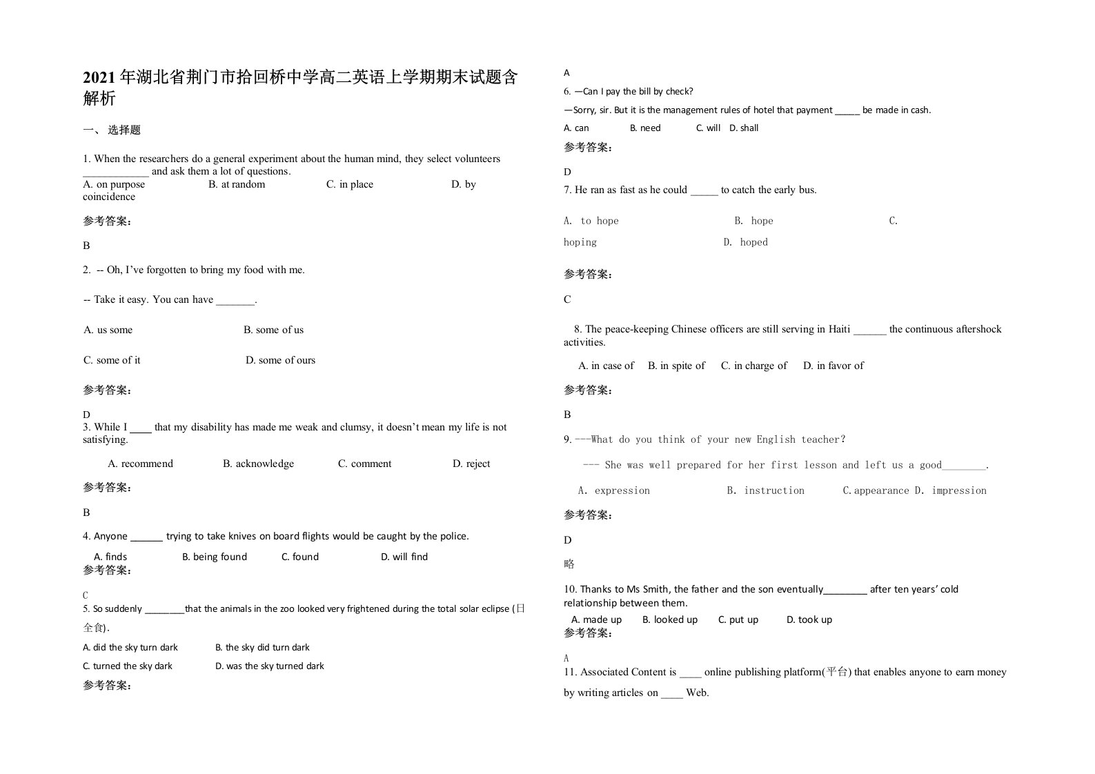 2021年湖北省荆门市拾回桥中学高二英语上学期期末试题含解析