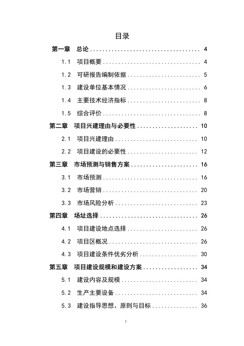 高产油茶示范林基地建设项目