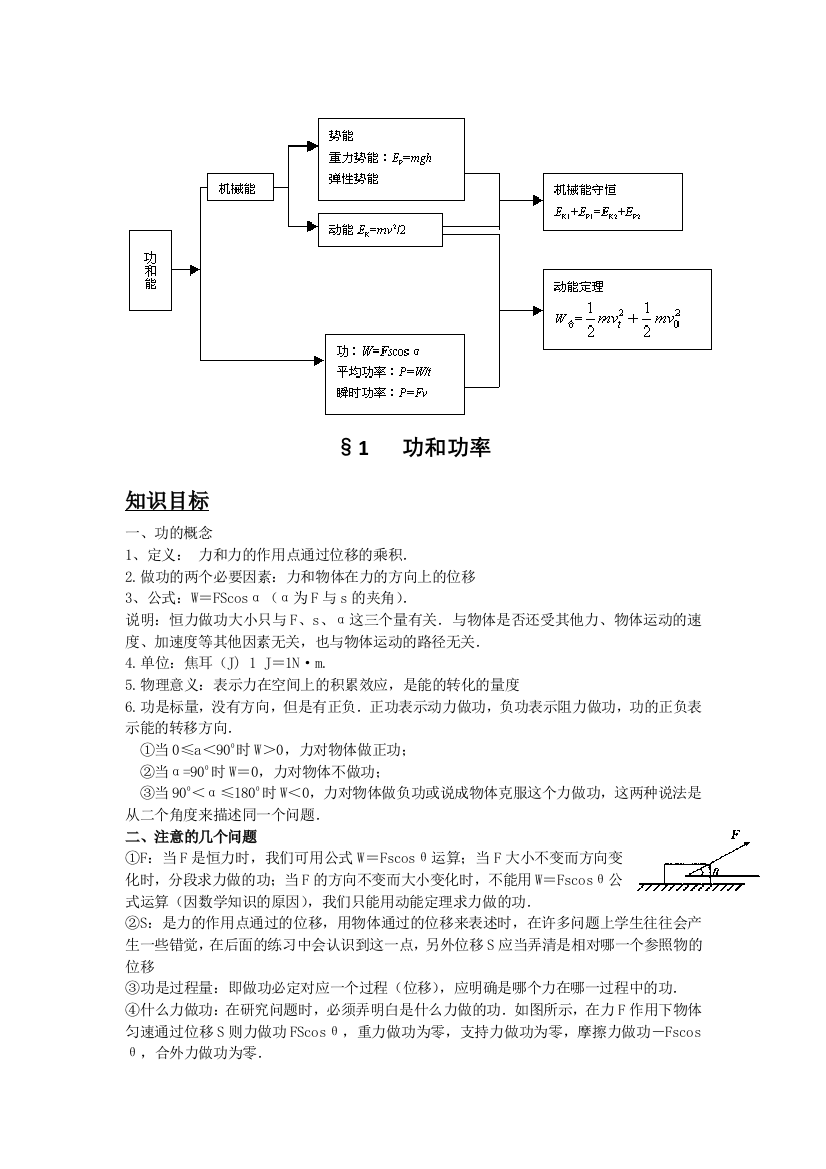 七。功教师用难