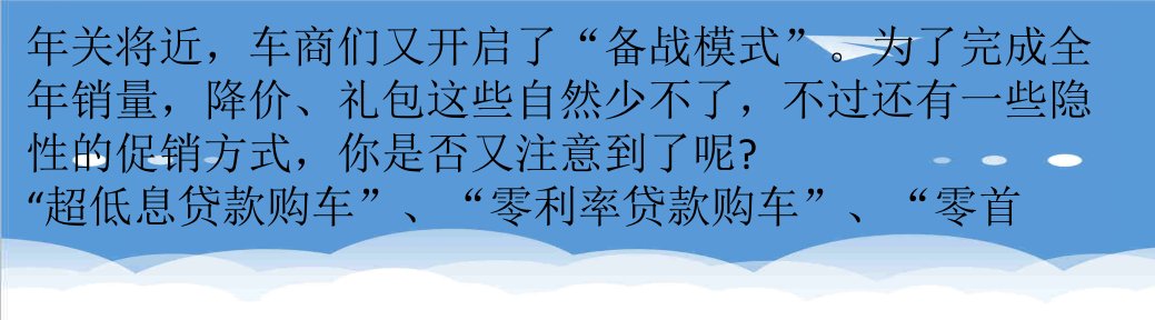 金融保险-贷款购车比例提升谁在染指汽车金融市场