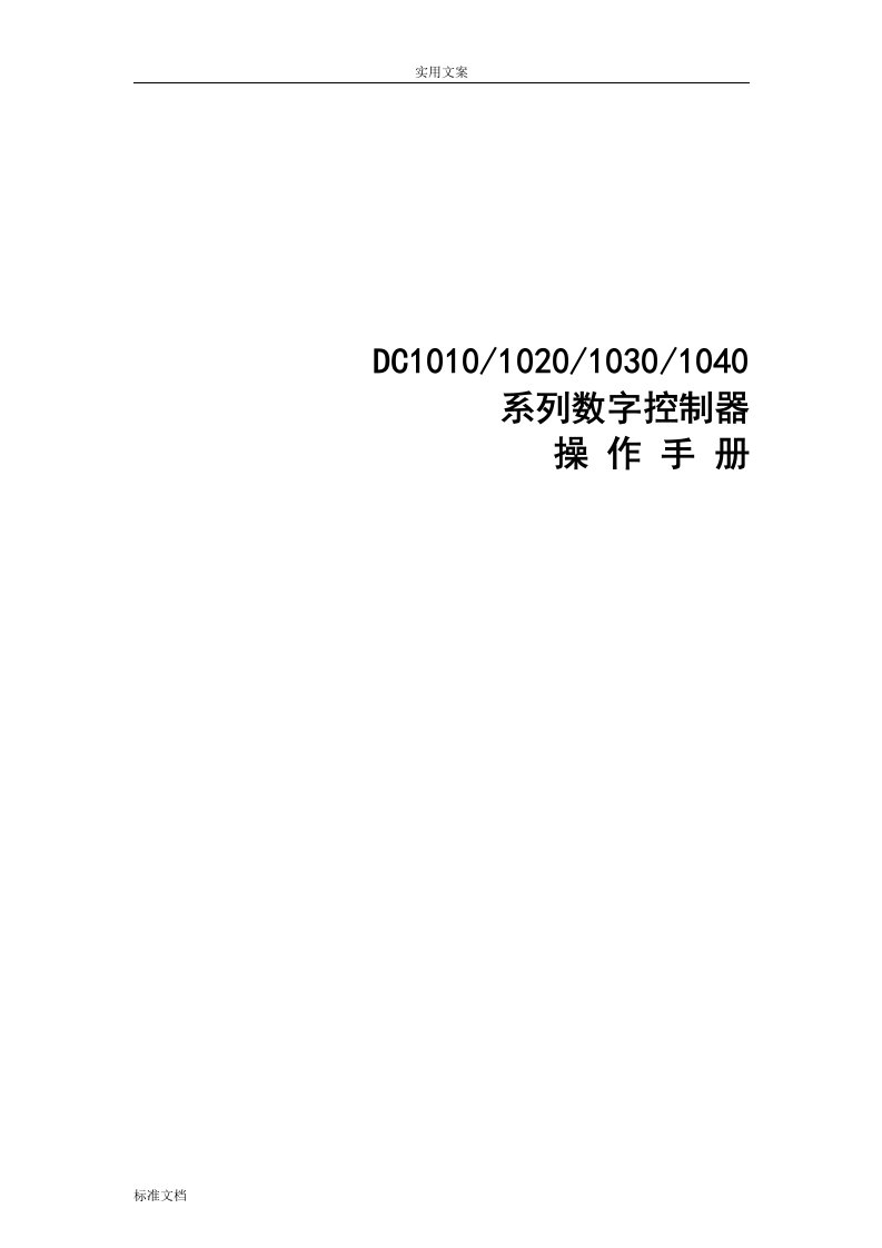 霍尼韦尔DC1040