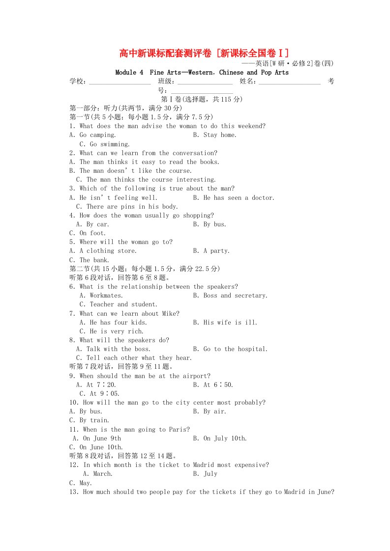 高中英语同步导学