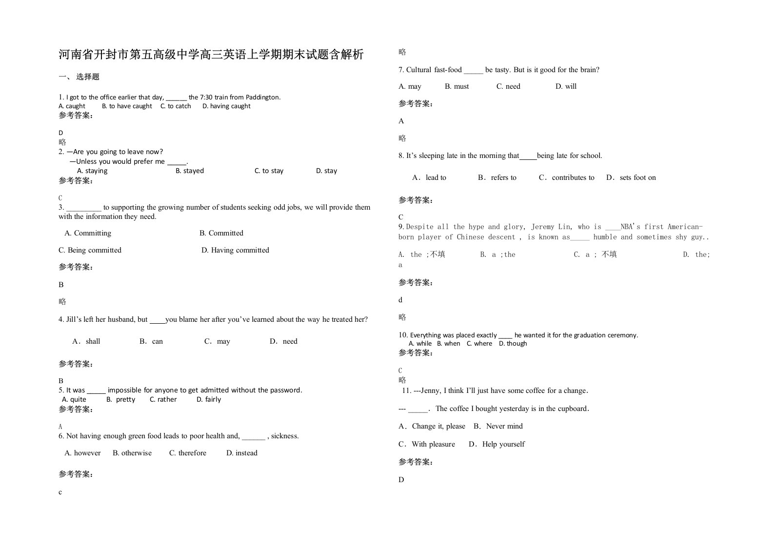 河南省开封市第五高级中学高三英语上学期期末试题含解析