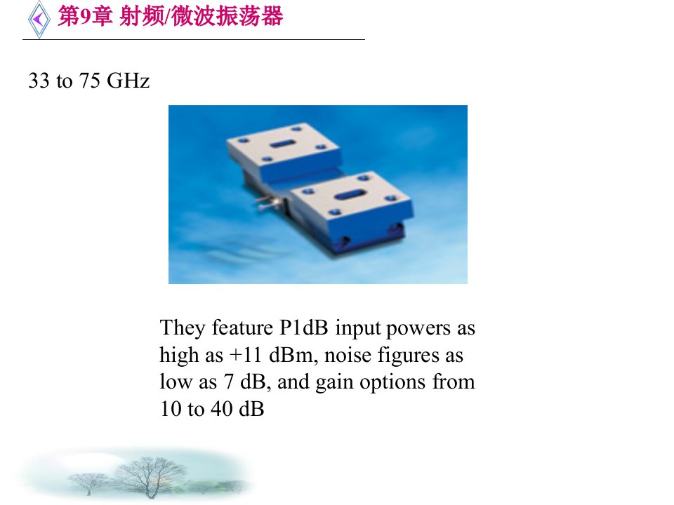 最新微波电路西电雷振亚老师的课件9章射频微波振荡器PPT课件