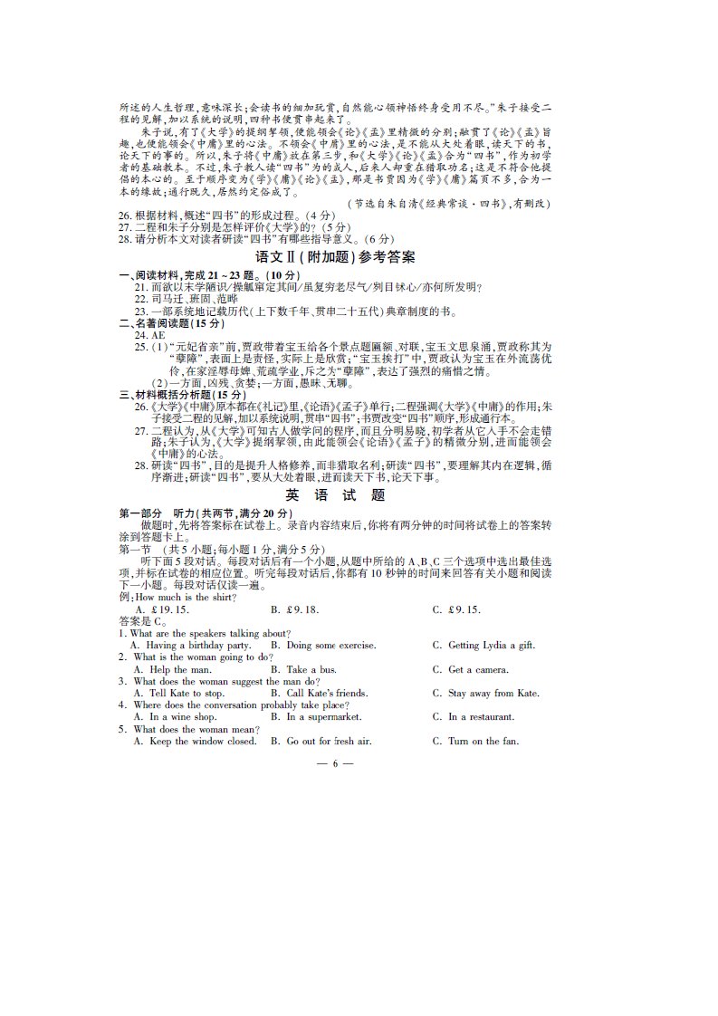 江苏高考英语试题答案江苏高考英语卷考试答案公布