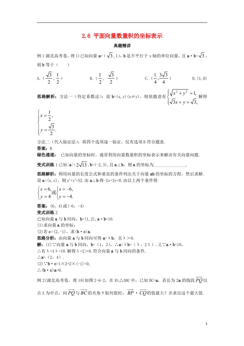 高中数学