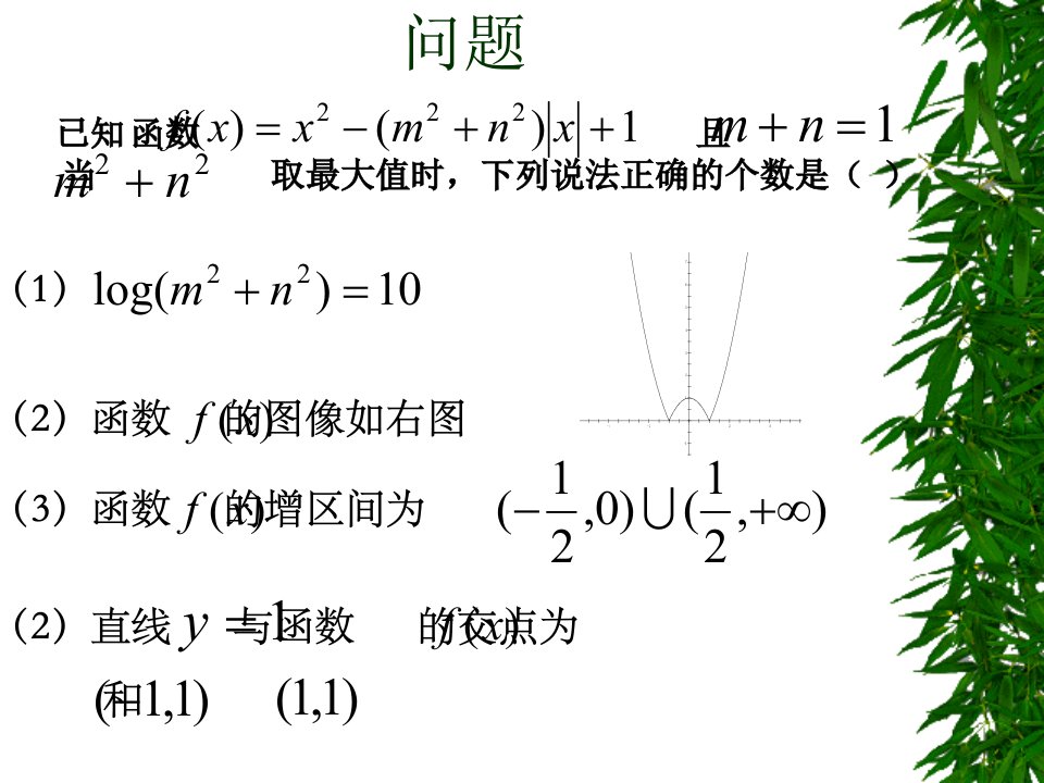 九年级数学三角函数