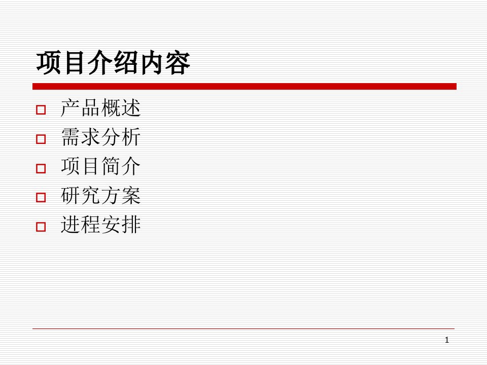 最新年产15万吨丙烯腈项目概念设计PPT课件