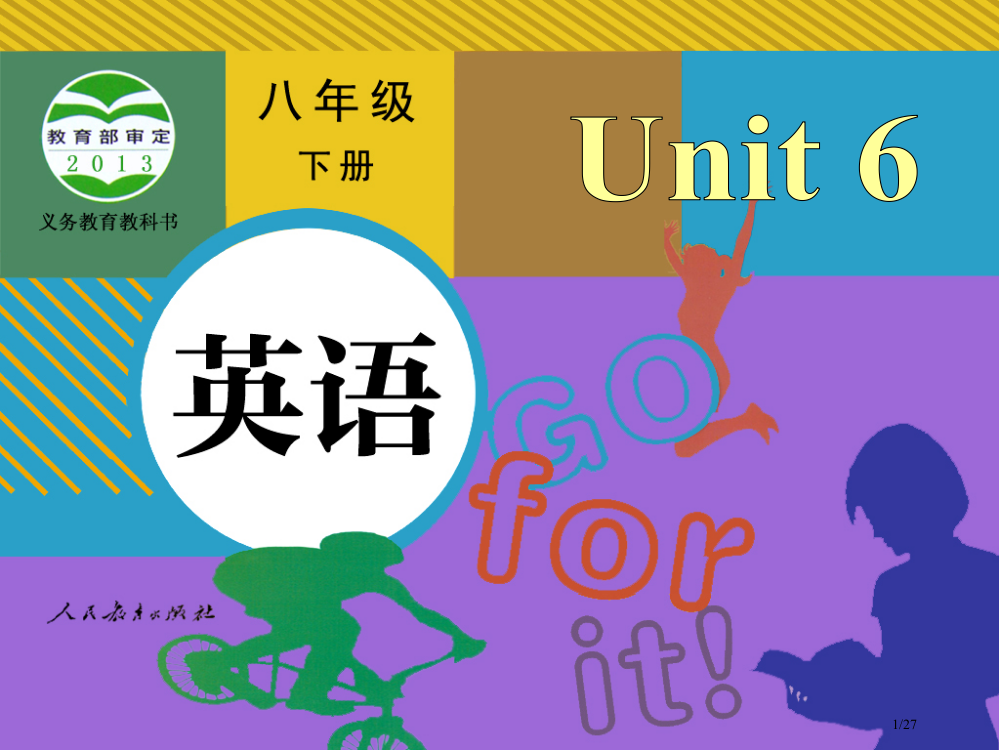 春人教新目标八下unit6-an-old-man-tried-to-move-the-mountai