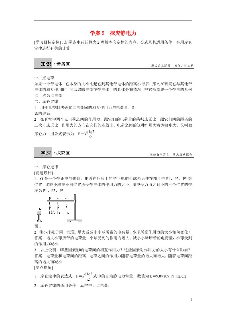 高中物理