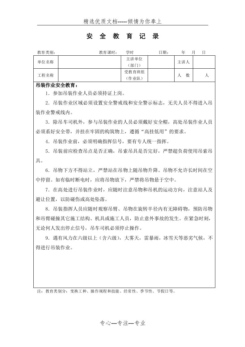 公路施工岗前安全教育(共31页)