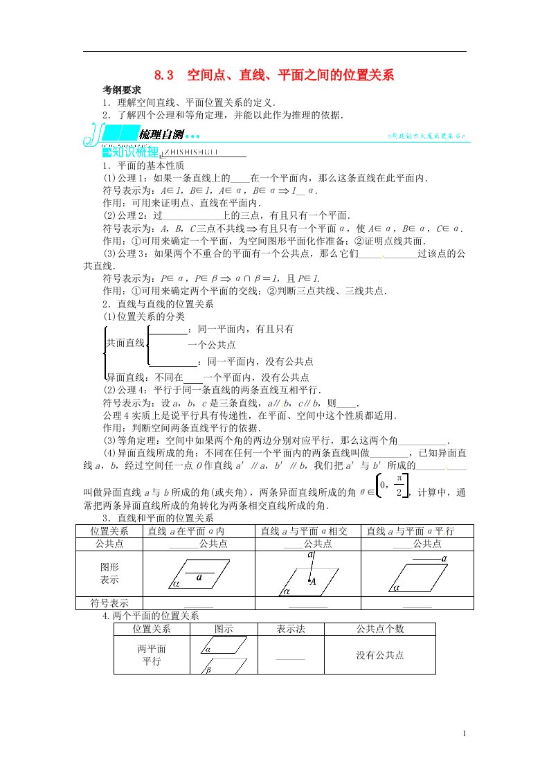 高考数学一轮复习