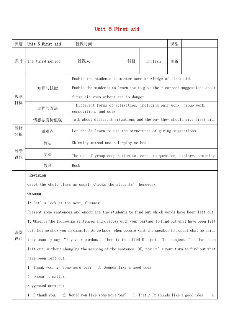 高中英语Unit5Firstaid教案3新人教版必修5