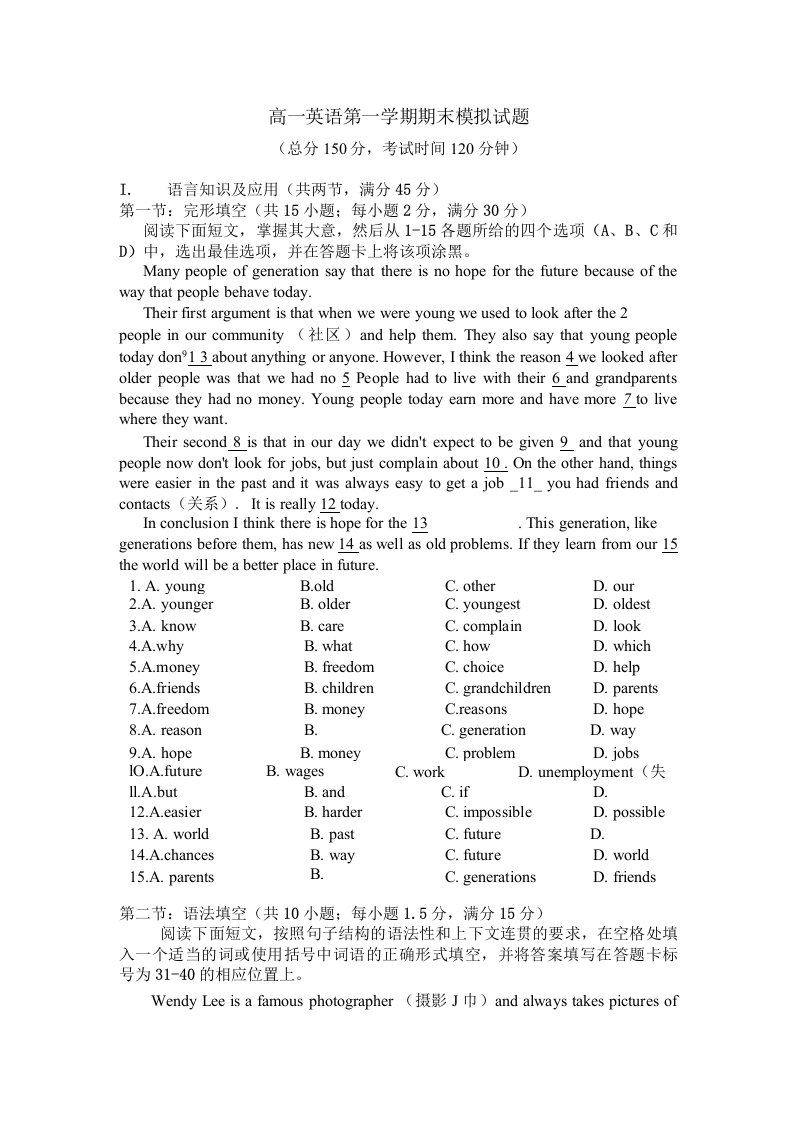 高一英语第一学期期末模拟试题