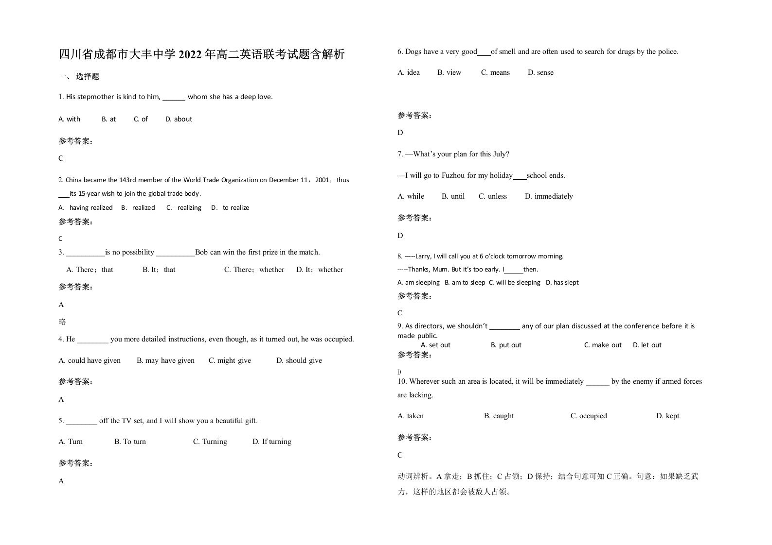 四川省成都市大丰中学2022年高二英语联考试题含解析