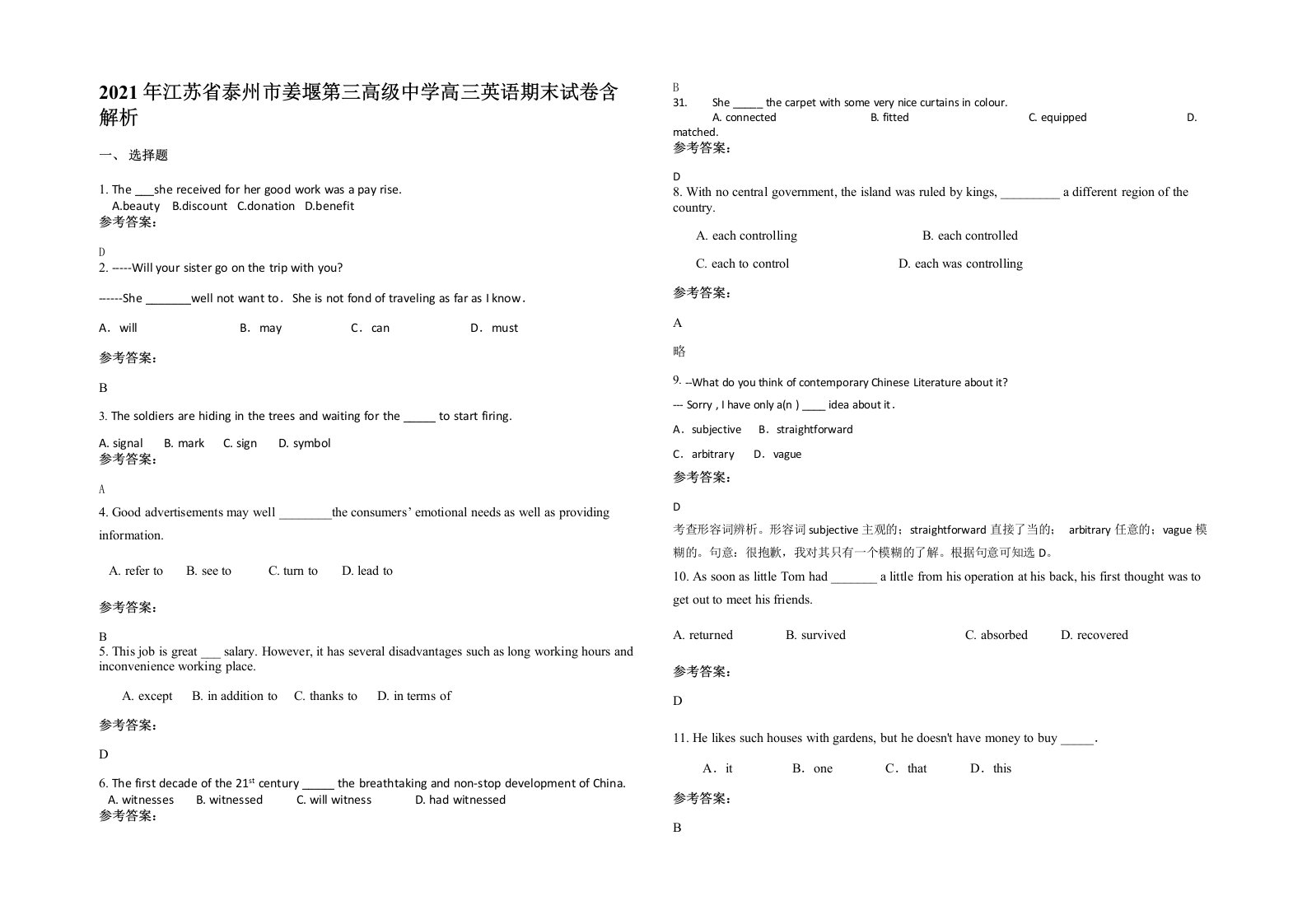 2021年江苏省泰州市姜堰第三高级中学高三英语期末试卷含解析