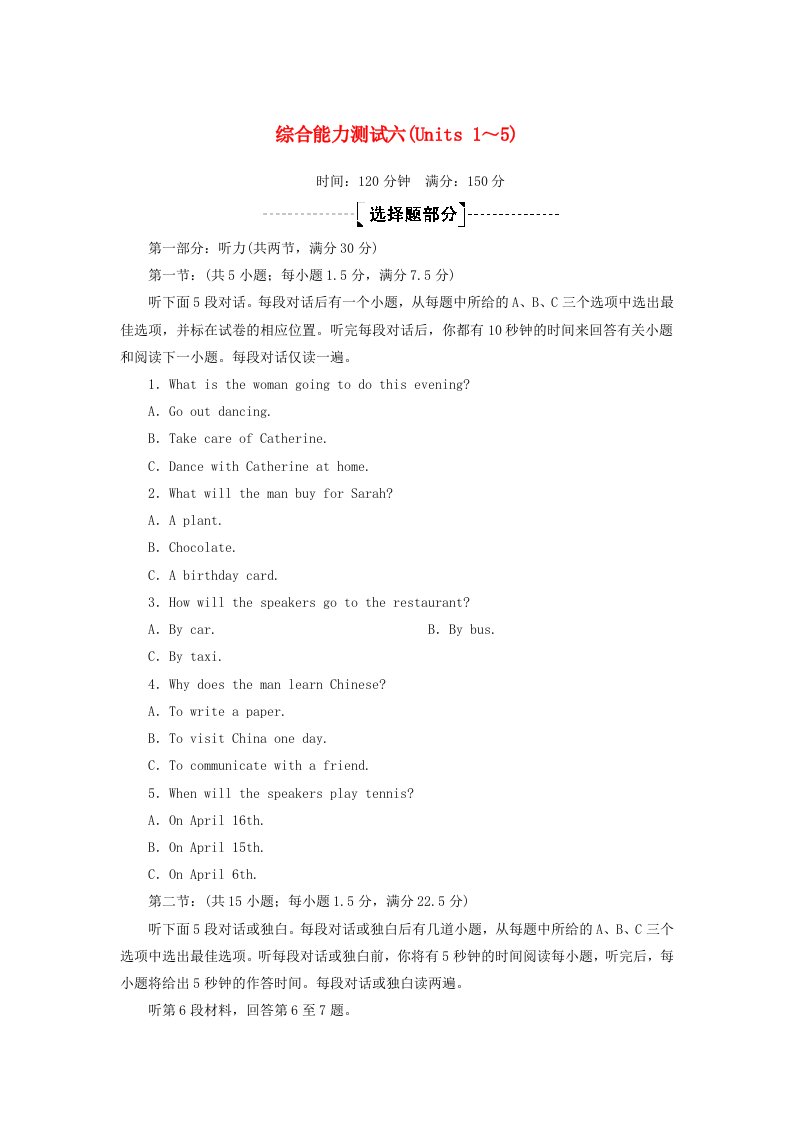 2020_2021学年高中英语Units1_5综合能力测试含解析新人教版必修2