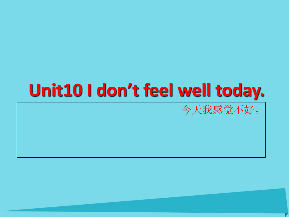 六年级英语上册Unit10Idon’tfeelwelltoday课件1湘少版