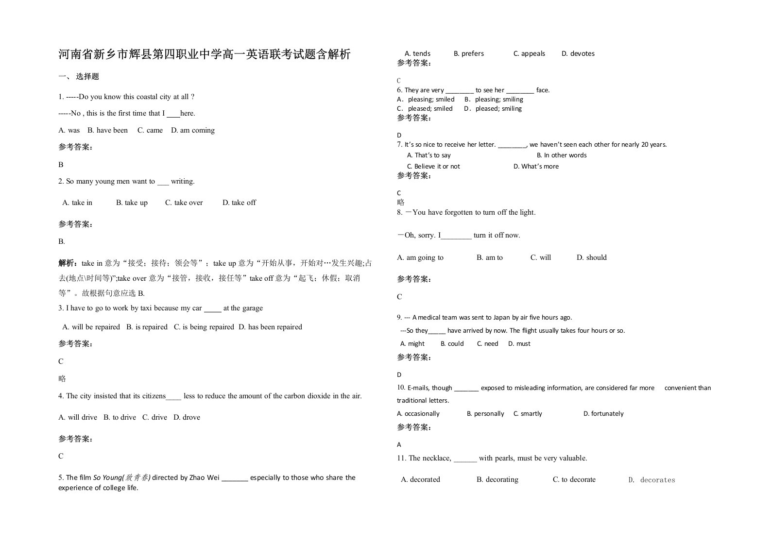 河南省新乡市辉县第四职业中学高一英语联考试题含解析