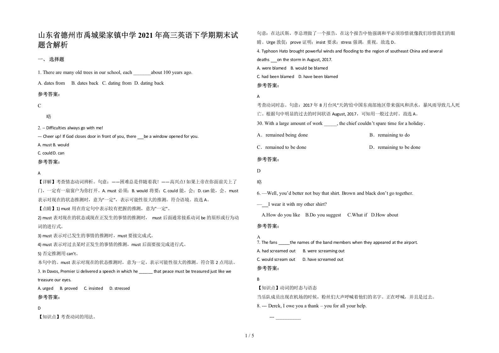 山东省德州市禹城梁家镇中学2021年高三英语下学期期末试题含解析