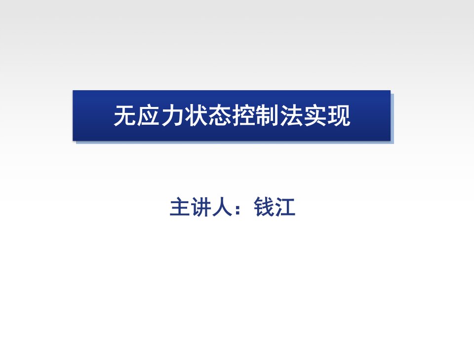 斜拉桥施工过程分析教学课件