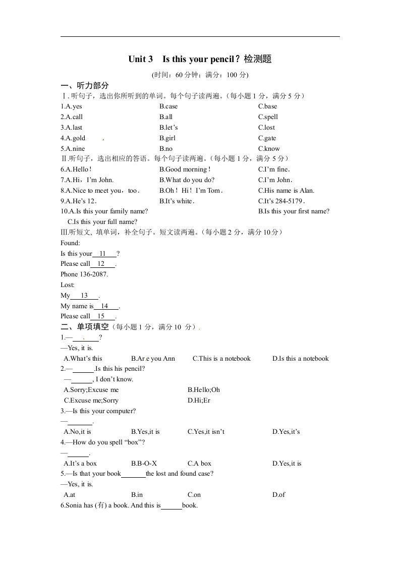 【人教新目标】七年级英语（上册）《Unit