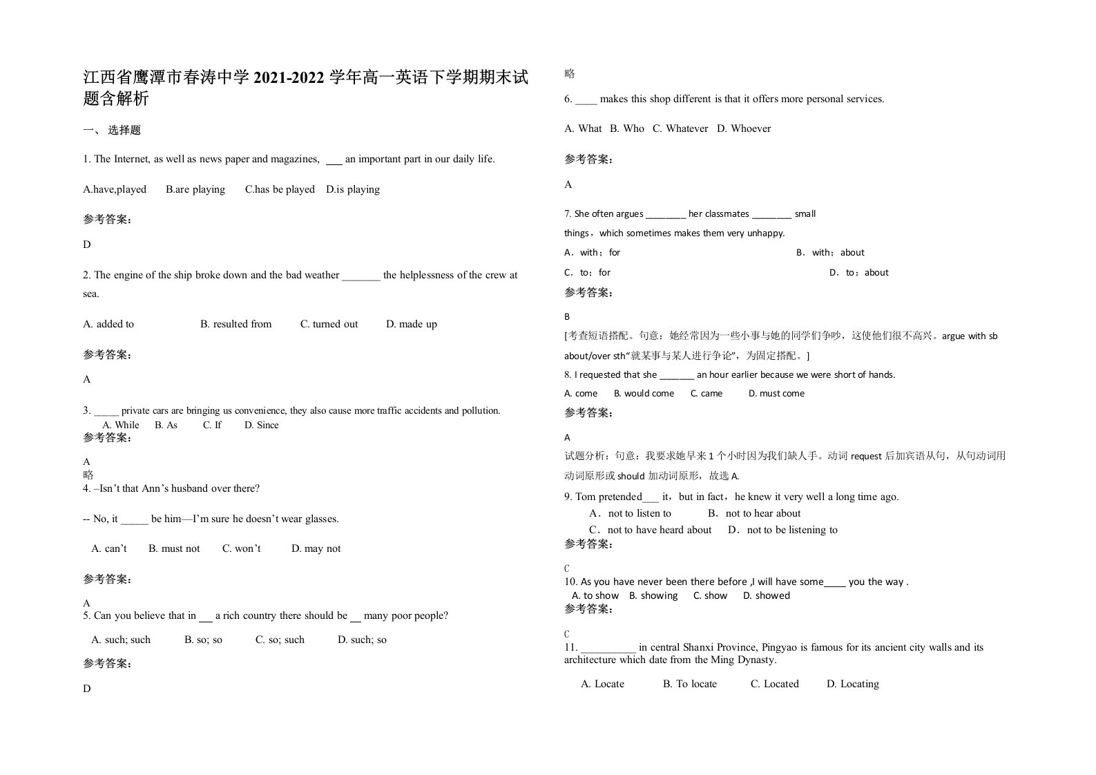 江西省鹰潭市春涛中学2021-2022学年高一英语下学期期末试题含解析