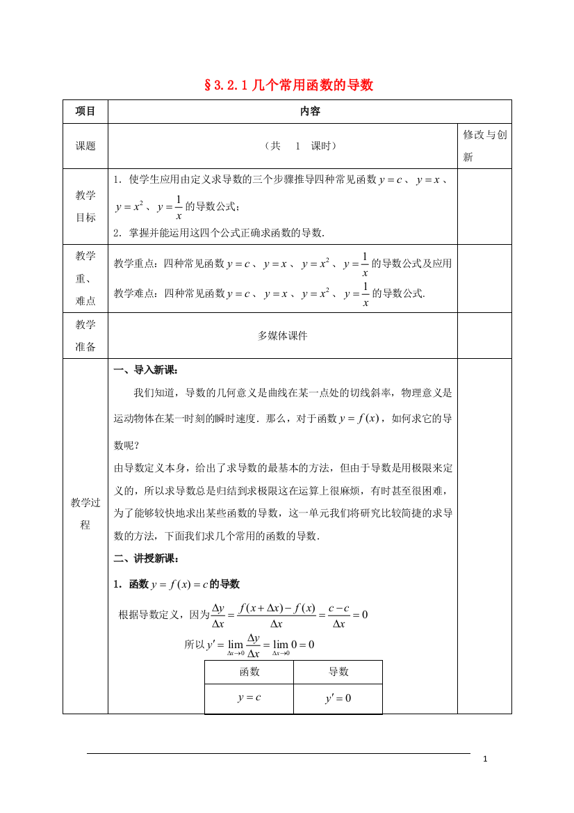 高中数学