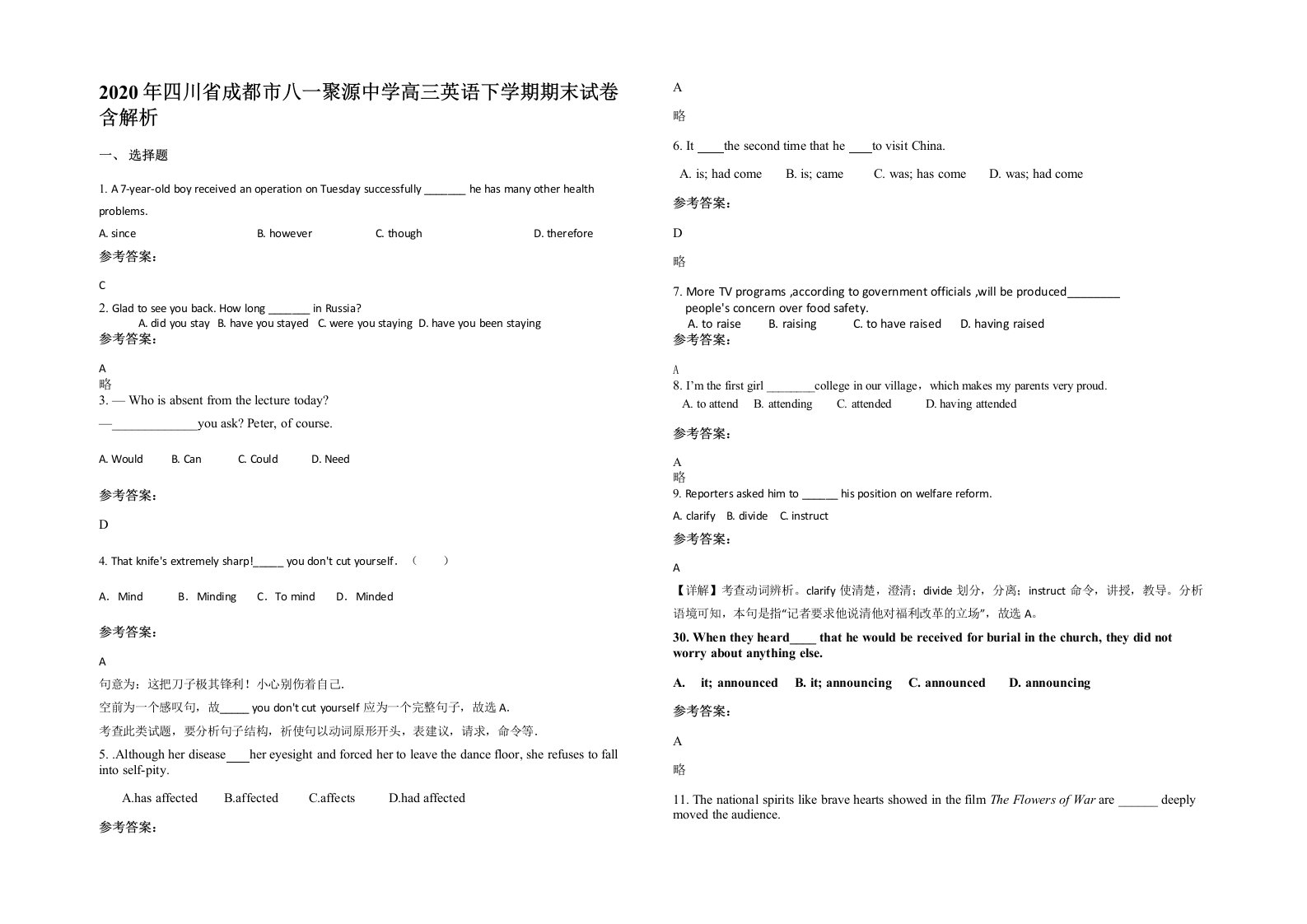 2020年四川省成都市八一聚源中学高三英语下学期期末试卷含解析