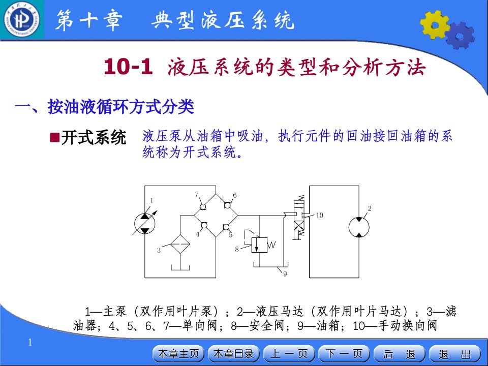 《斤斤计较见见》PPT课件