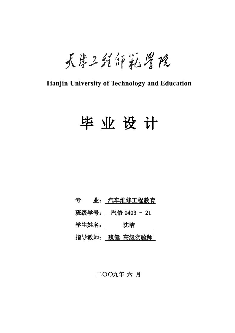 电子点火系统教具的设计与开发设计说明