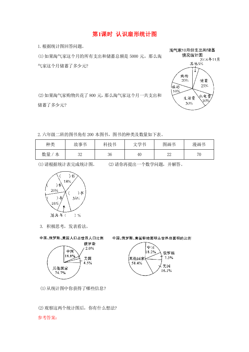 2022六年级数学下册