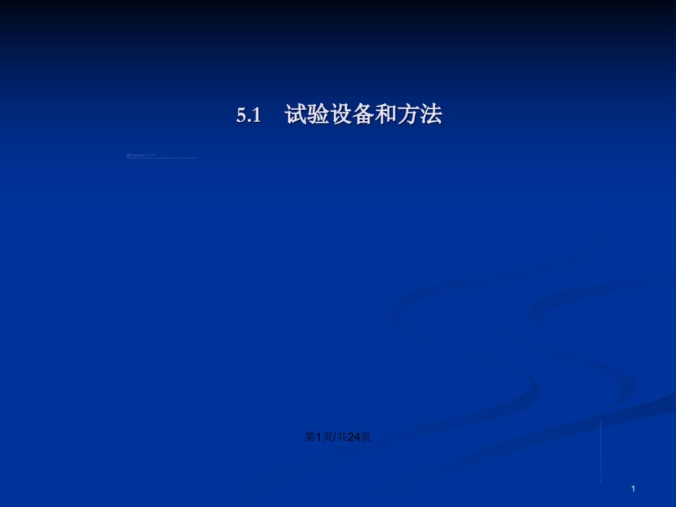 岩土工程波速测试资料