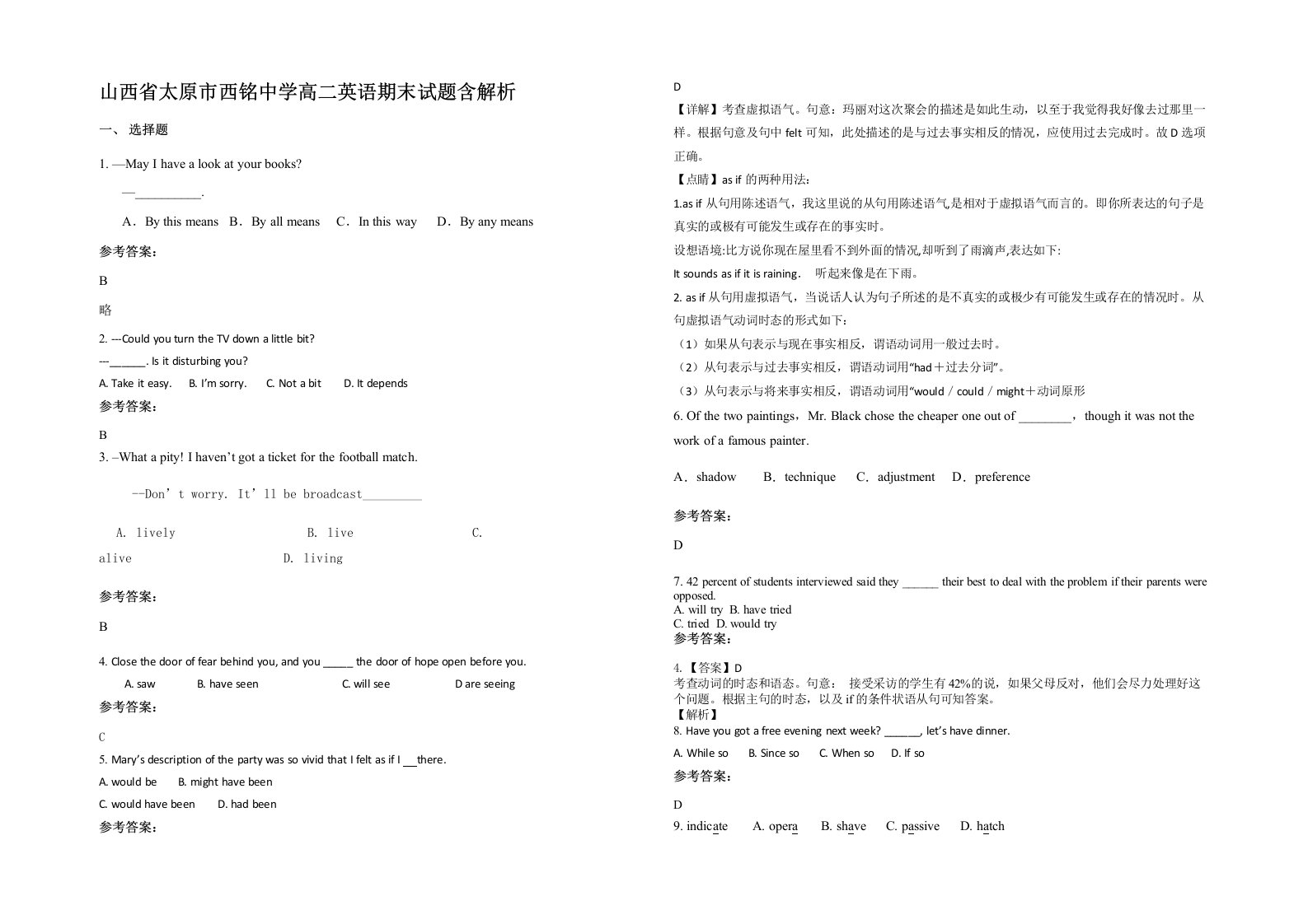 山西省太原市西铭中学高二英语期末试题含解析