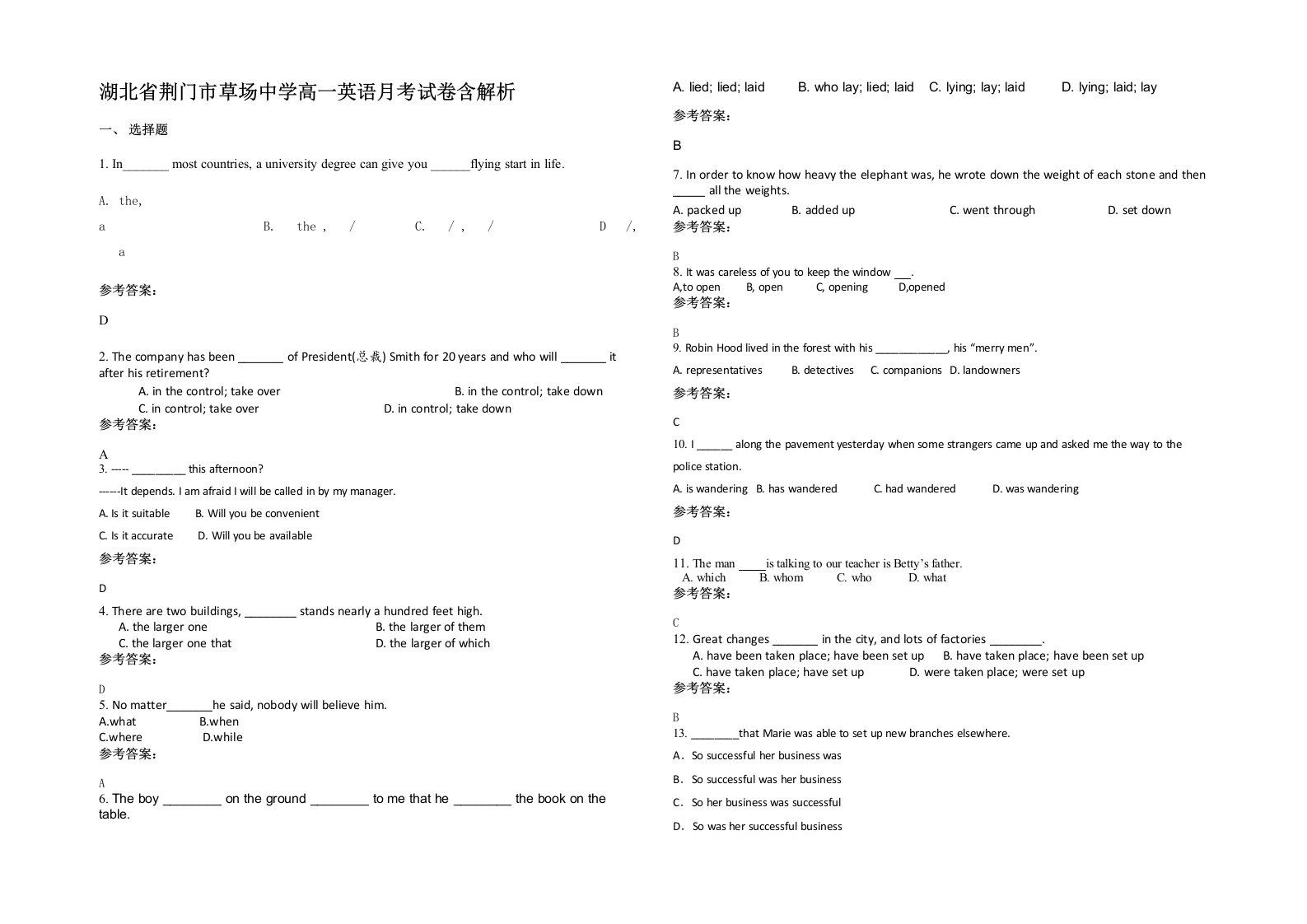 湖北省荆门市草场中学高一英语月考试卷含解析