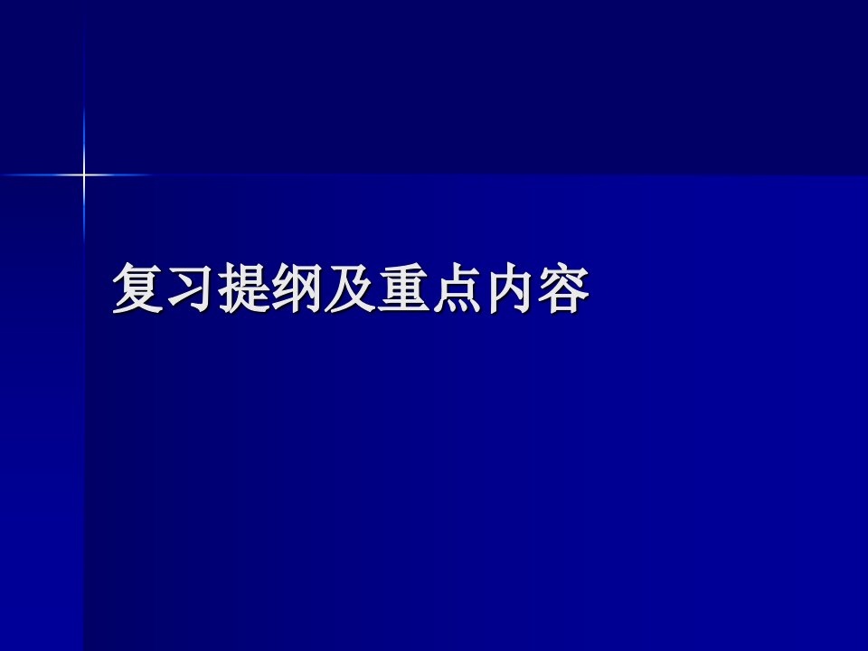 物流运筹学与统筹规划