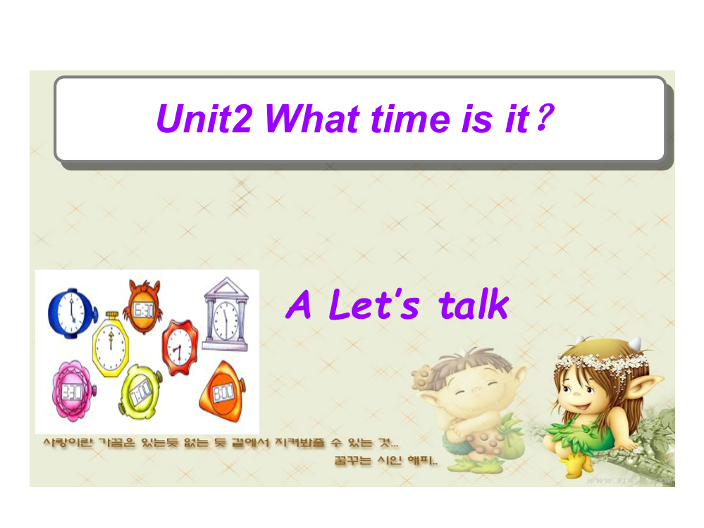 四下Unit2WhattimeisitAlet'stalk