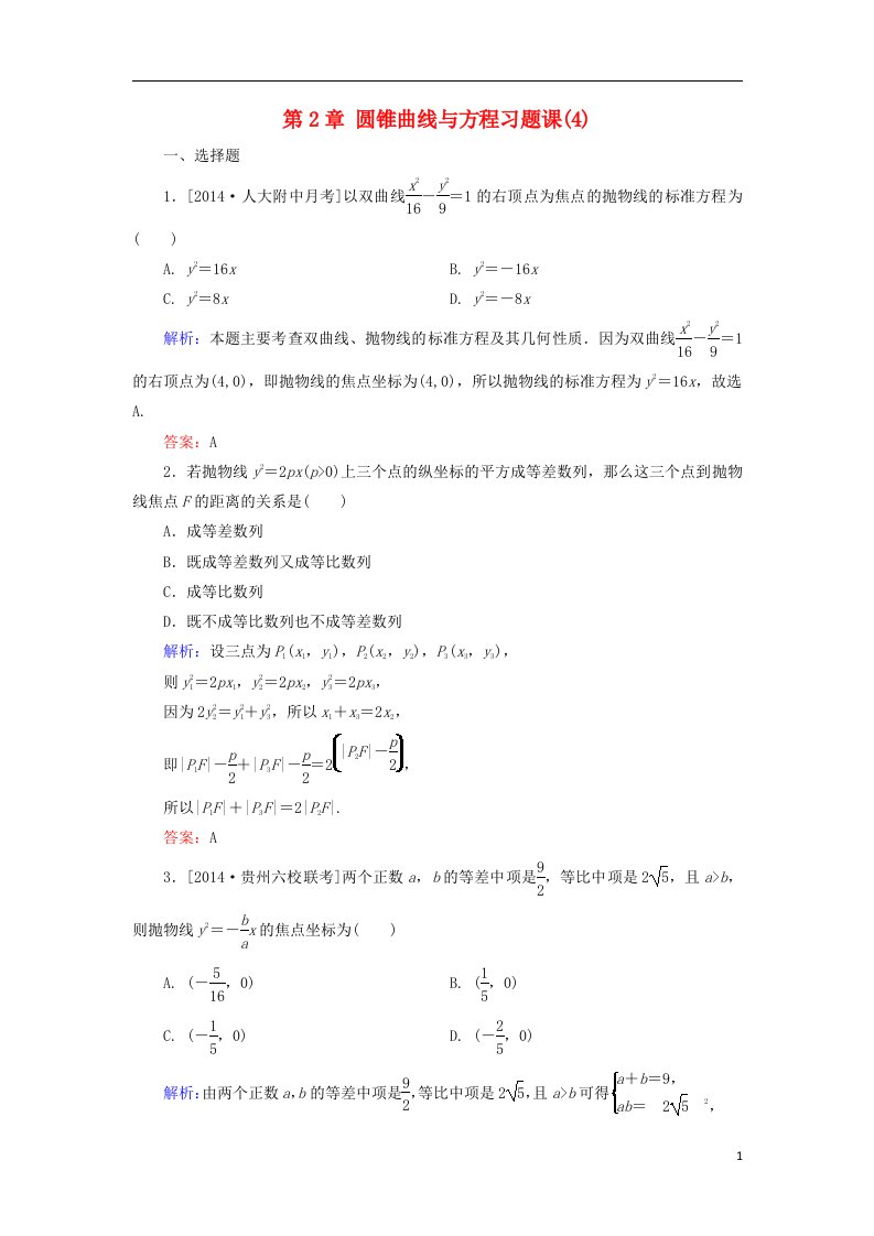 高中数学