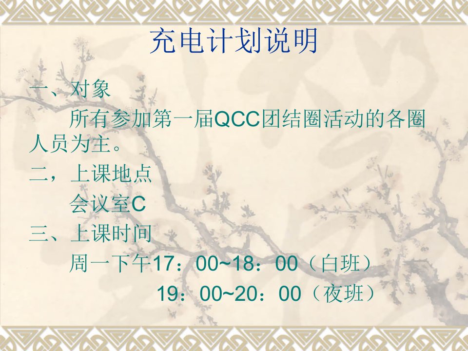 QCC概述与圈的组成