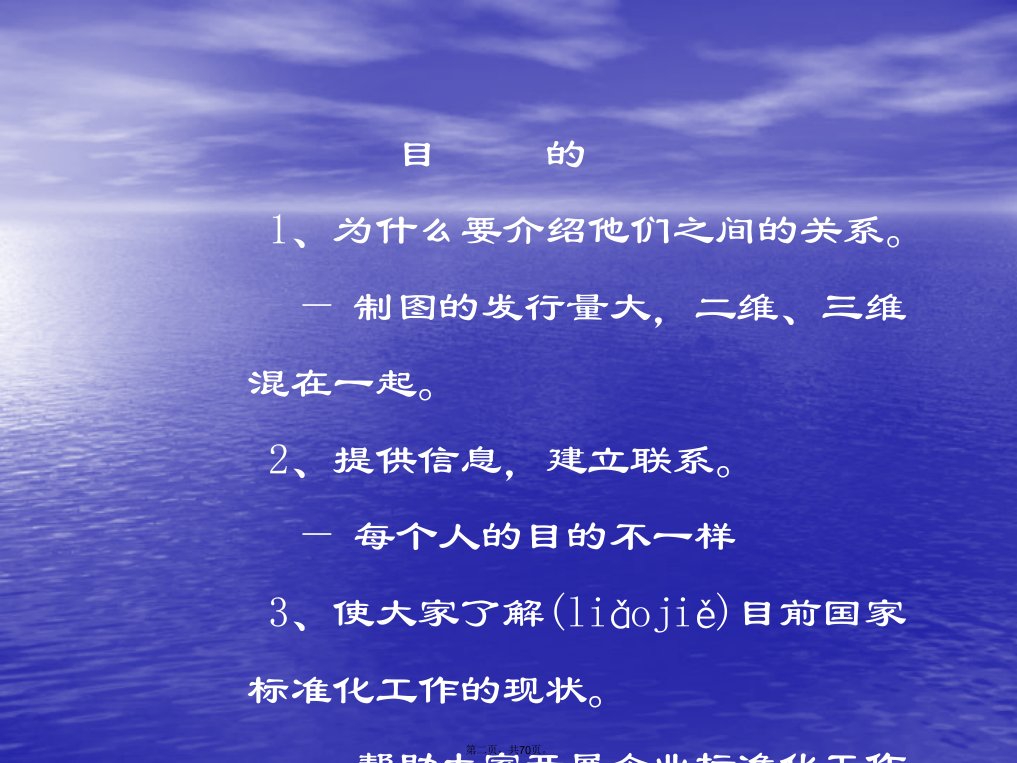 技术制图机械制图CAD制图之间的关系