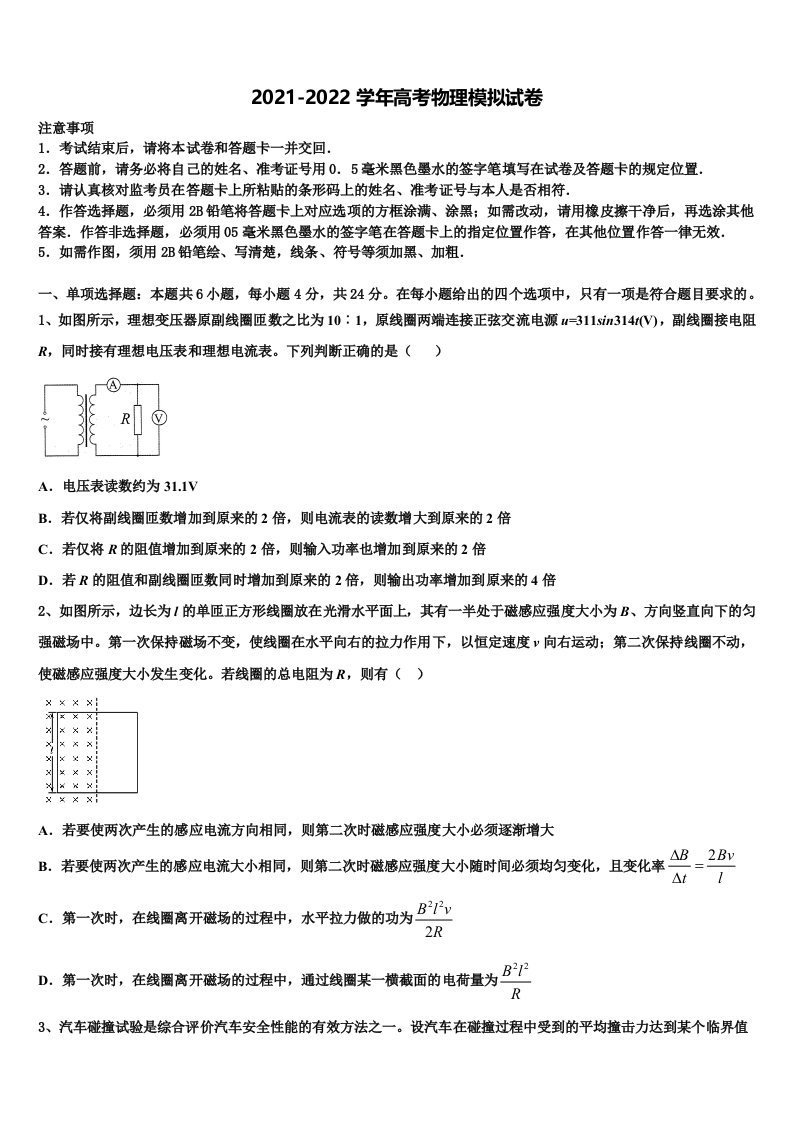 广东省深圳市龙文教育2021-2022学年高三冲刺模拟物理试卷含解析