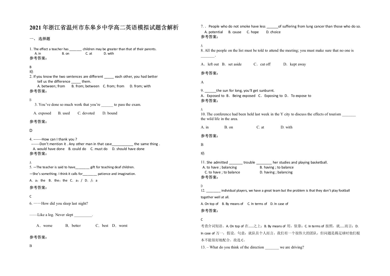 2021年浙江省温州市东皋乡中学高二英语模拟试题含解析