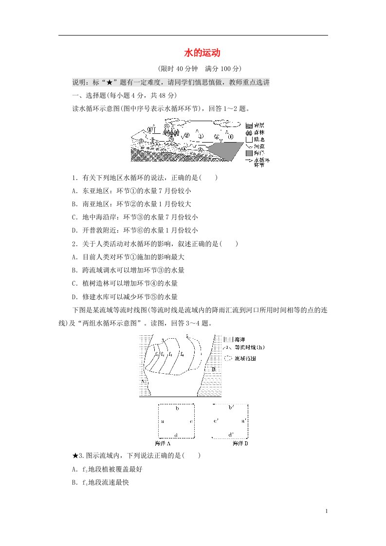 高考地理